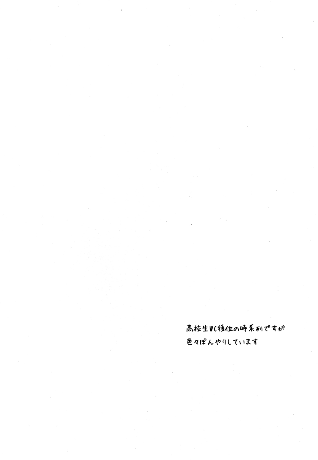 Kareyuni page 3 full