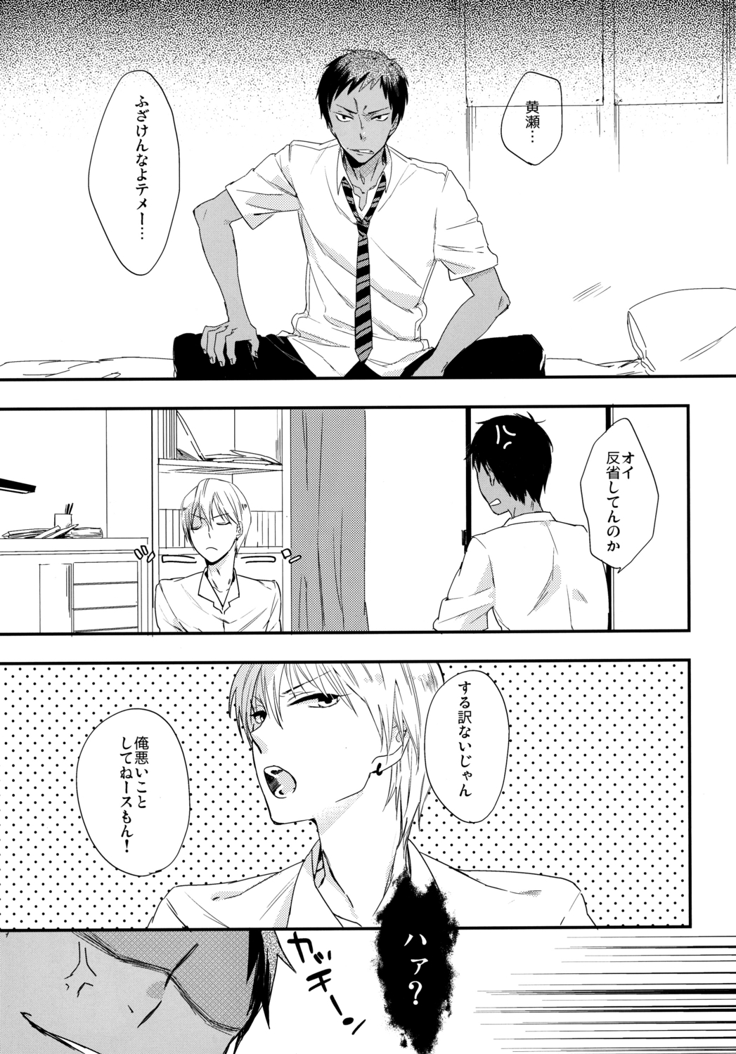 Kareyuni page 4 full