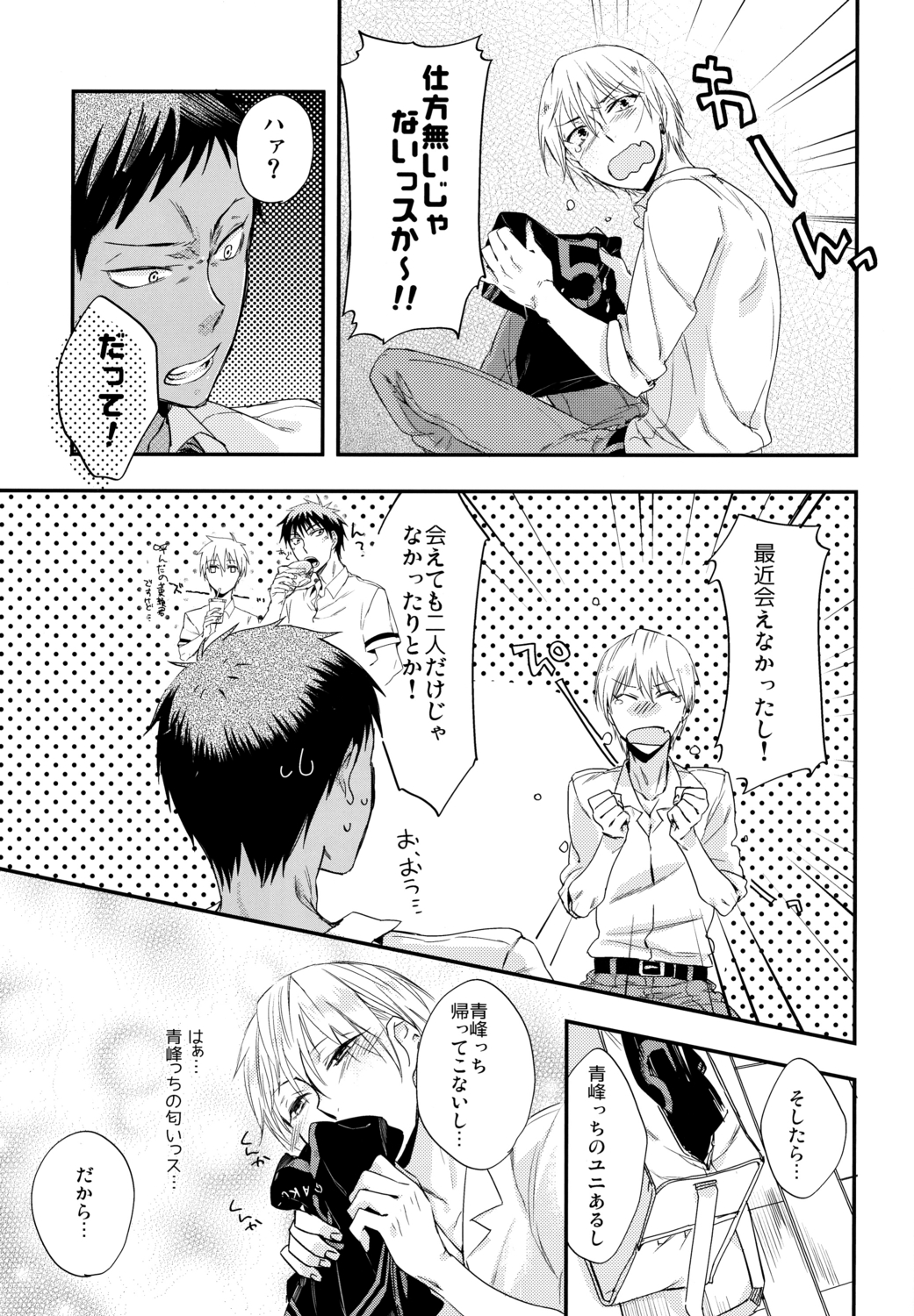 Kareyuni page 6 full