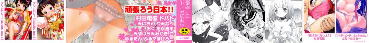 COMIC Shoujo Shiki Haru 2011 page 3 full