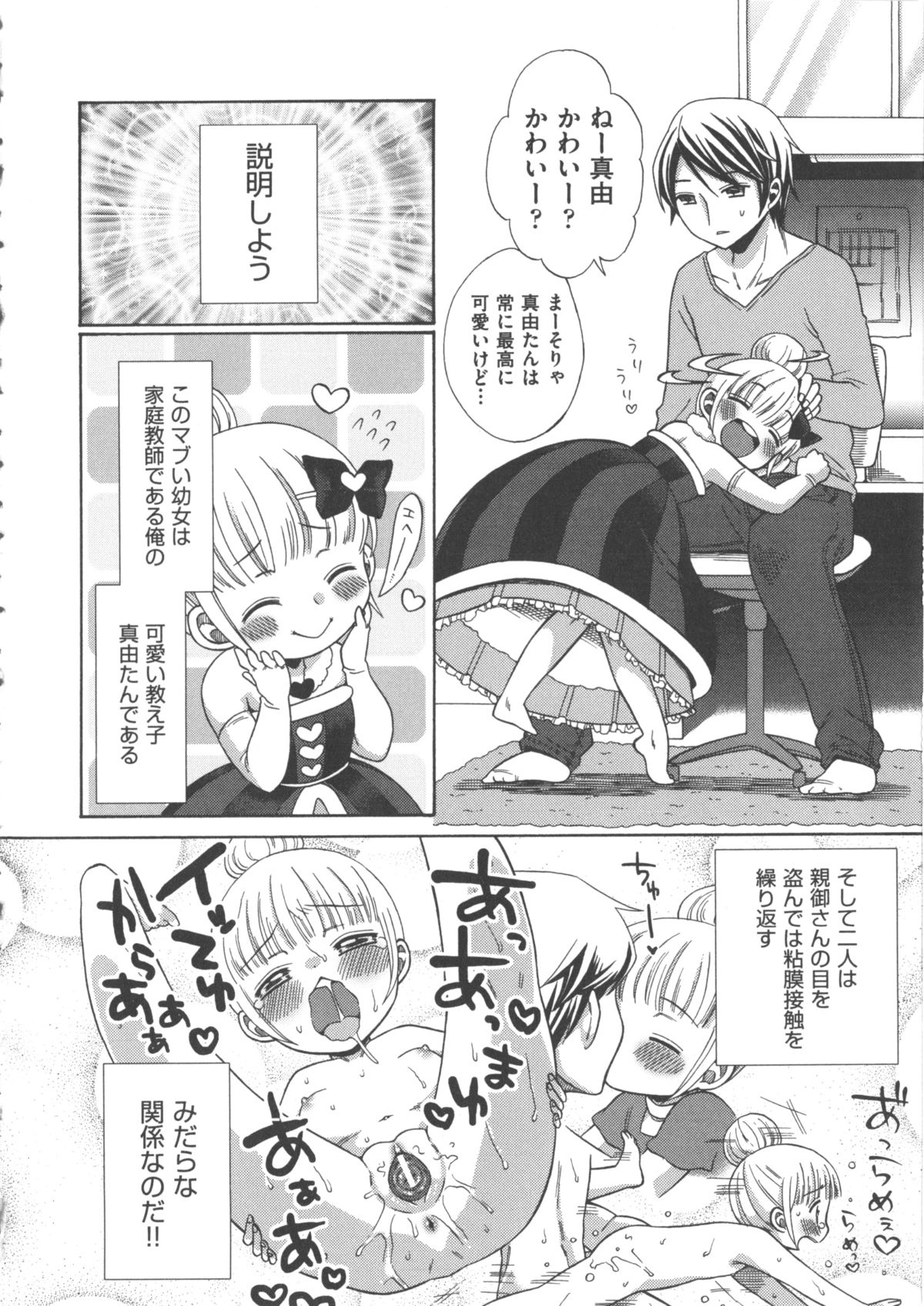 COMIC Shoujo Shiki Haru 2011 page 9 full