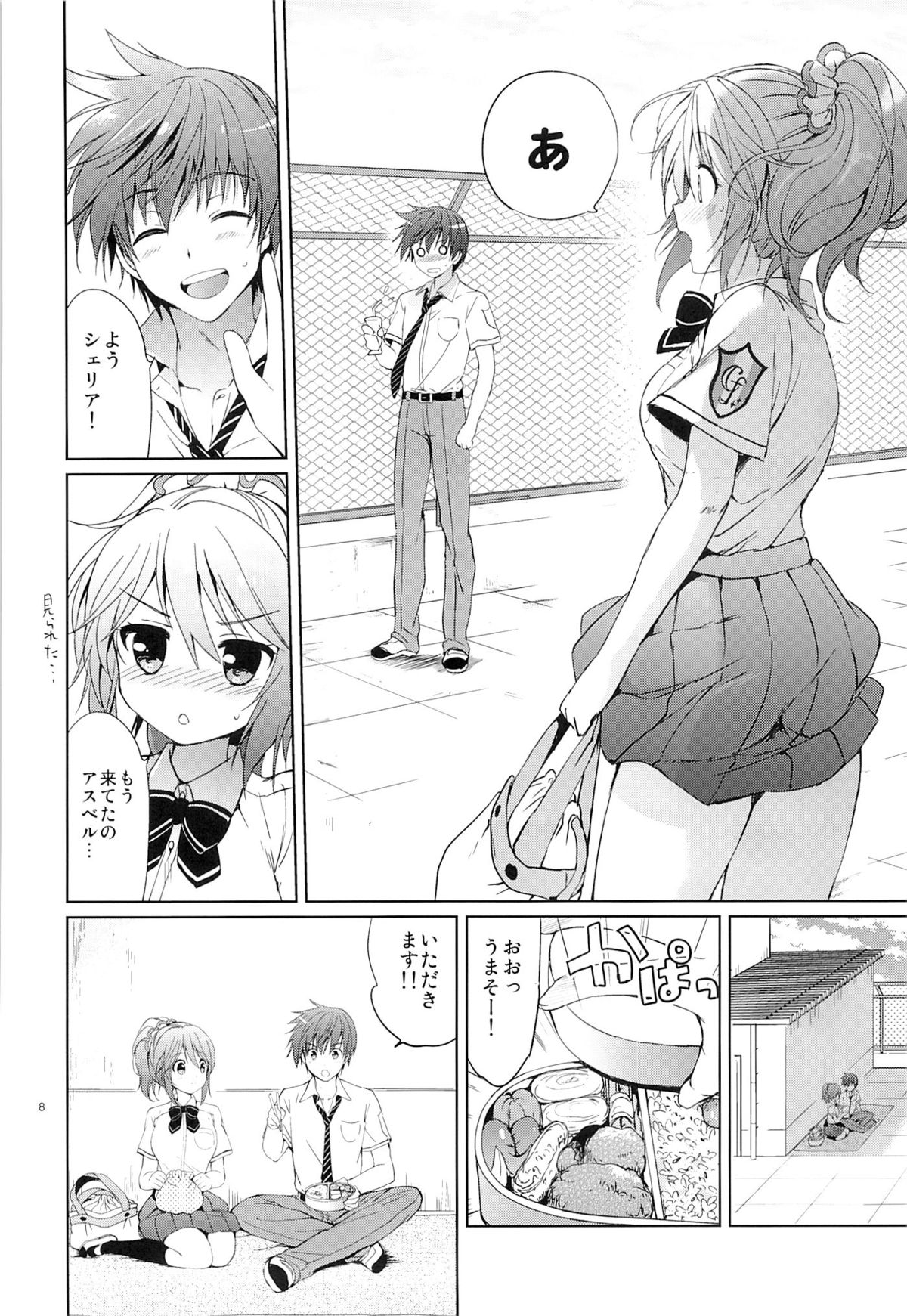 Gakuen summer page 7 full