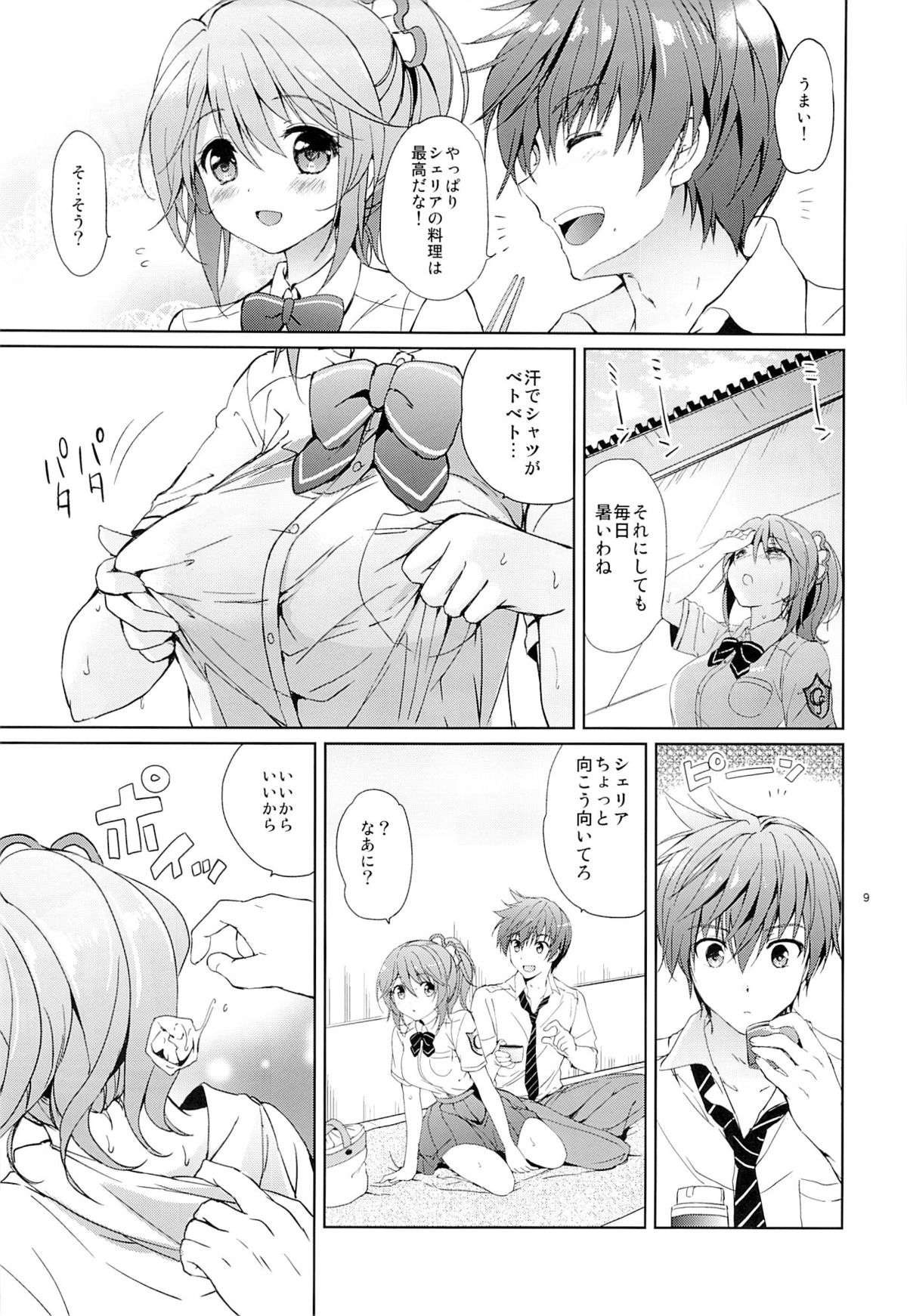 Gakuen summer page 8 full