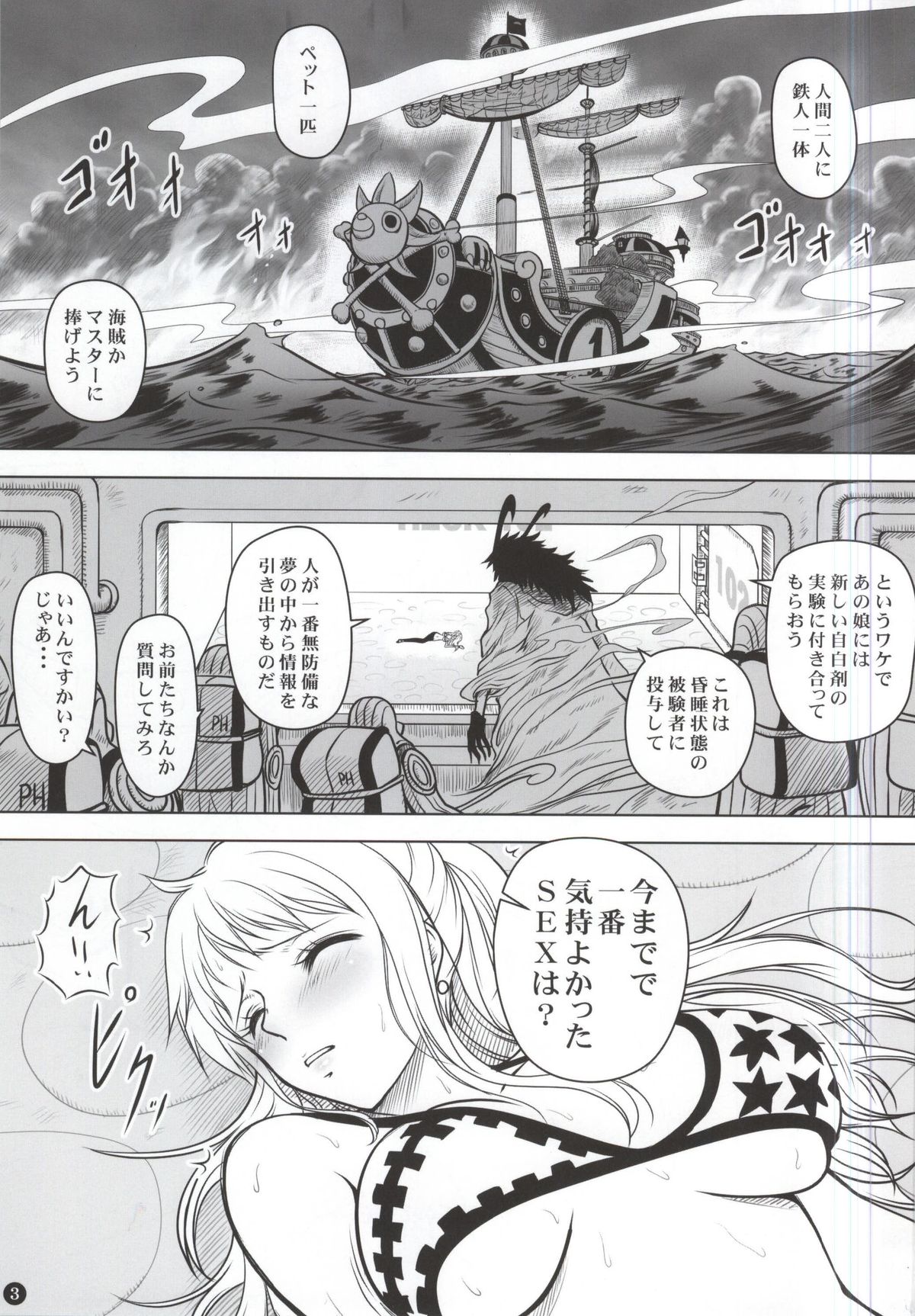 NAMIKAN page 2 full