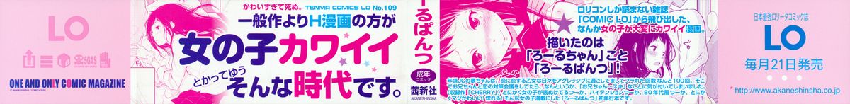 ROLL☆ON page 2 full