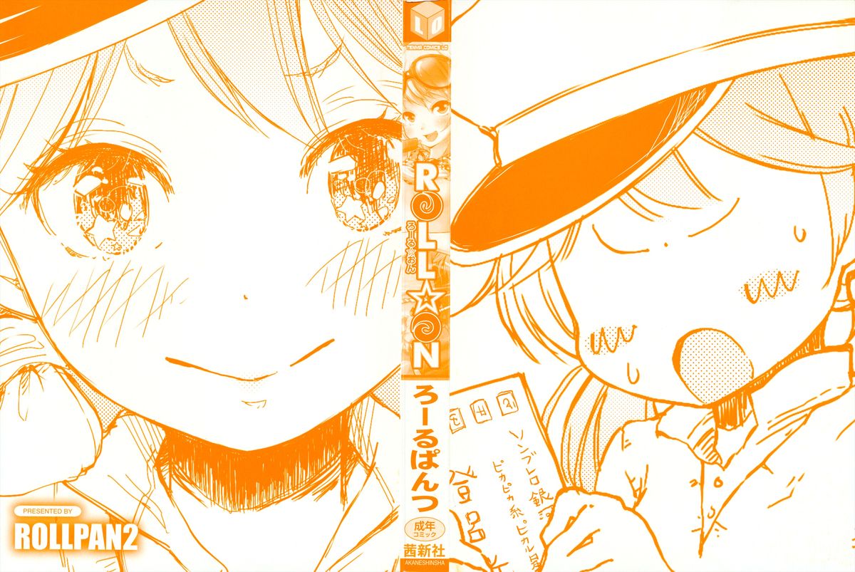 ROLL☆ON page 3 full