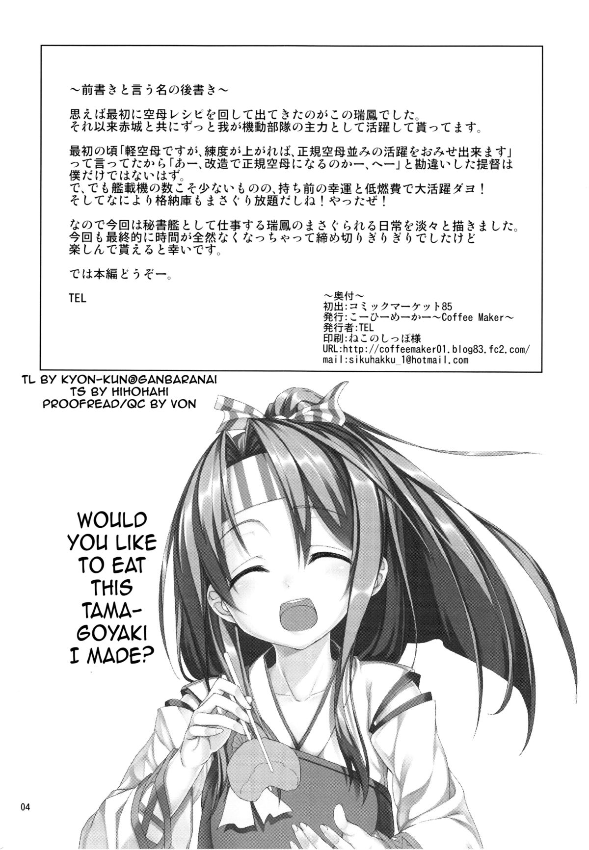 Hisho Kan Zuihou no Nanigenai Ichinichi page 3 full