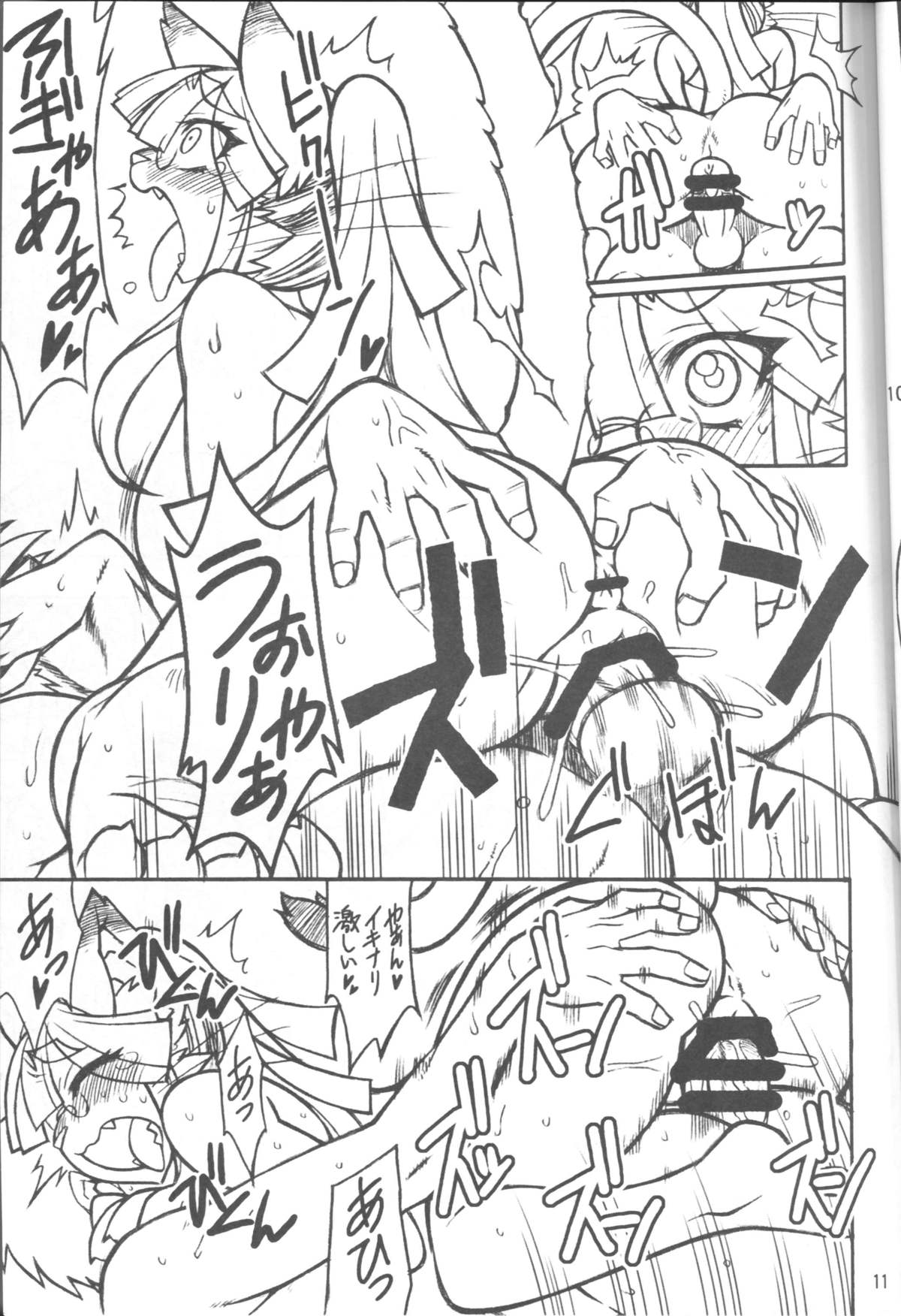 Kemokko Lovers 4 page 10 full