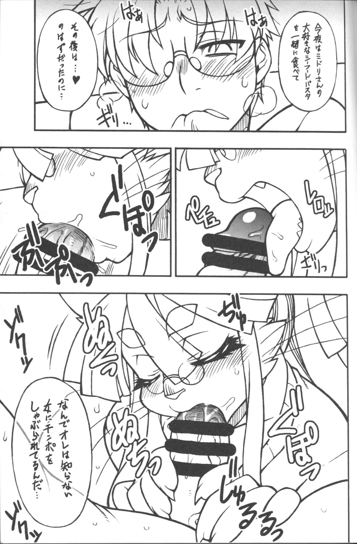 Kemokko Lovers 4 page 4 full