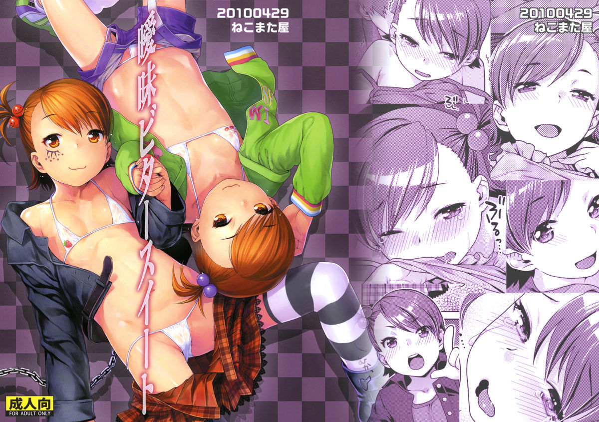 Aimai Bitter Sweet page 1 full