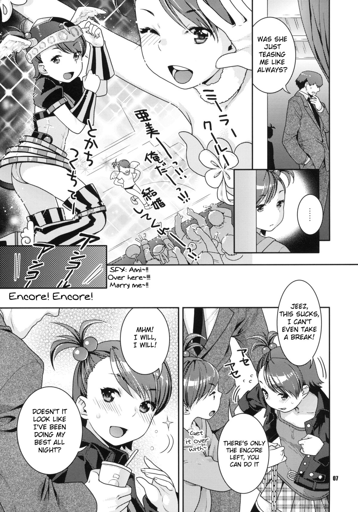 Aimai Bitter Sweet page 6 full