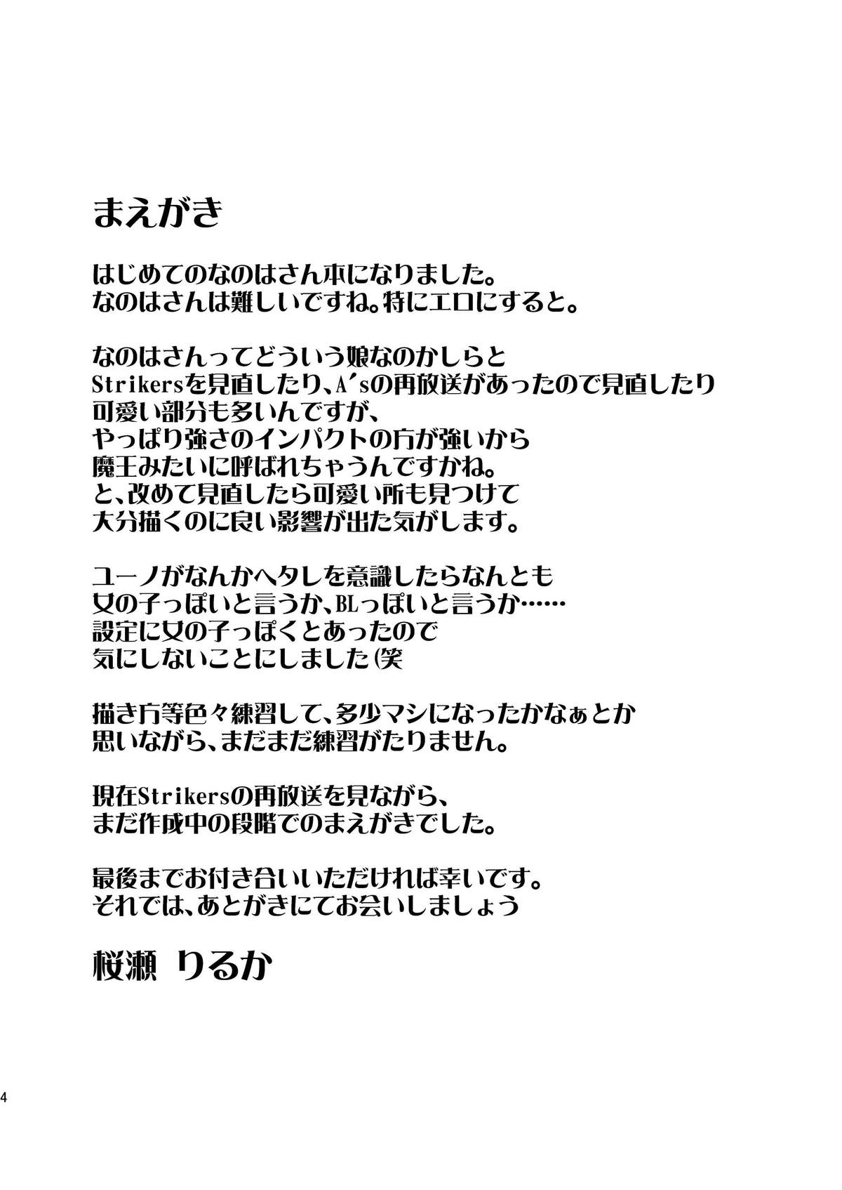 Ecchi nano. page 3 full