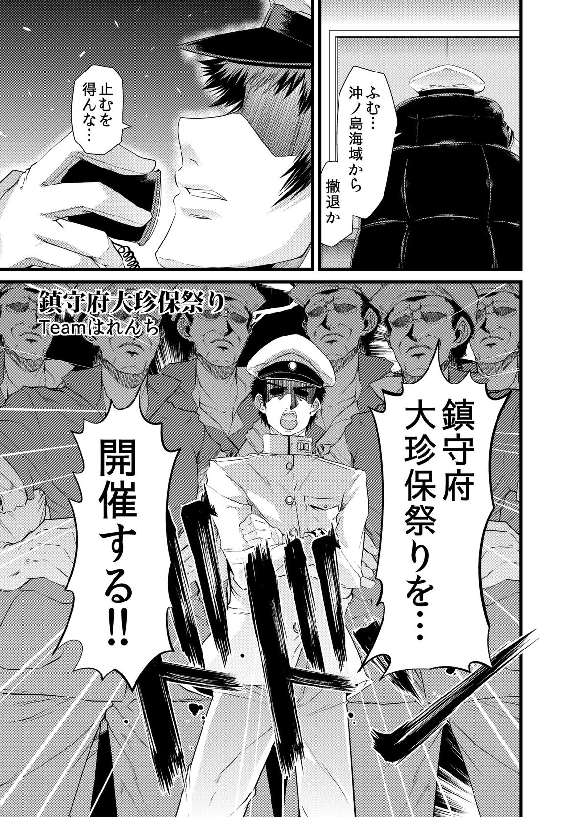 Chinjufu Dai Chinpo Matsuri page 2 full