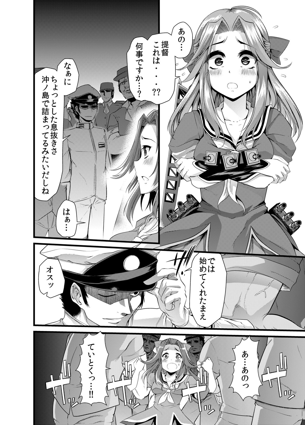 Chinjufu Dai Chinpo Matsuri page 3 full