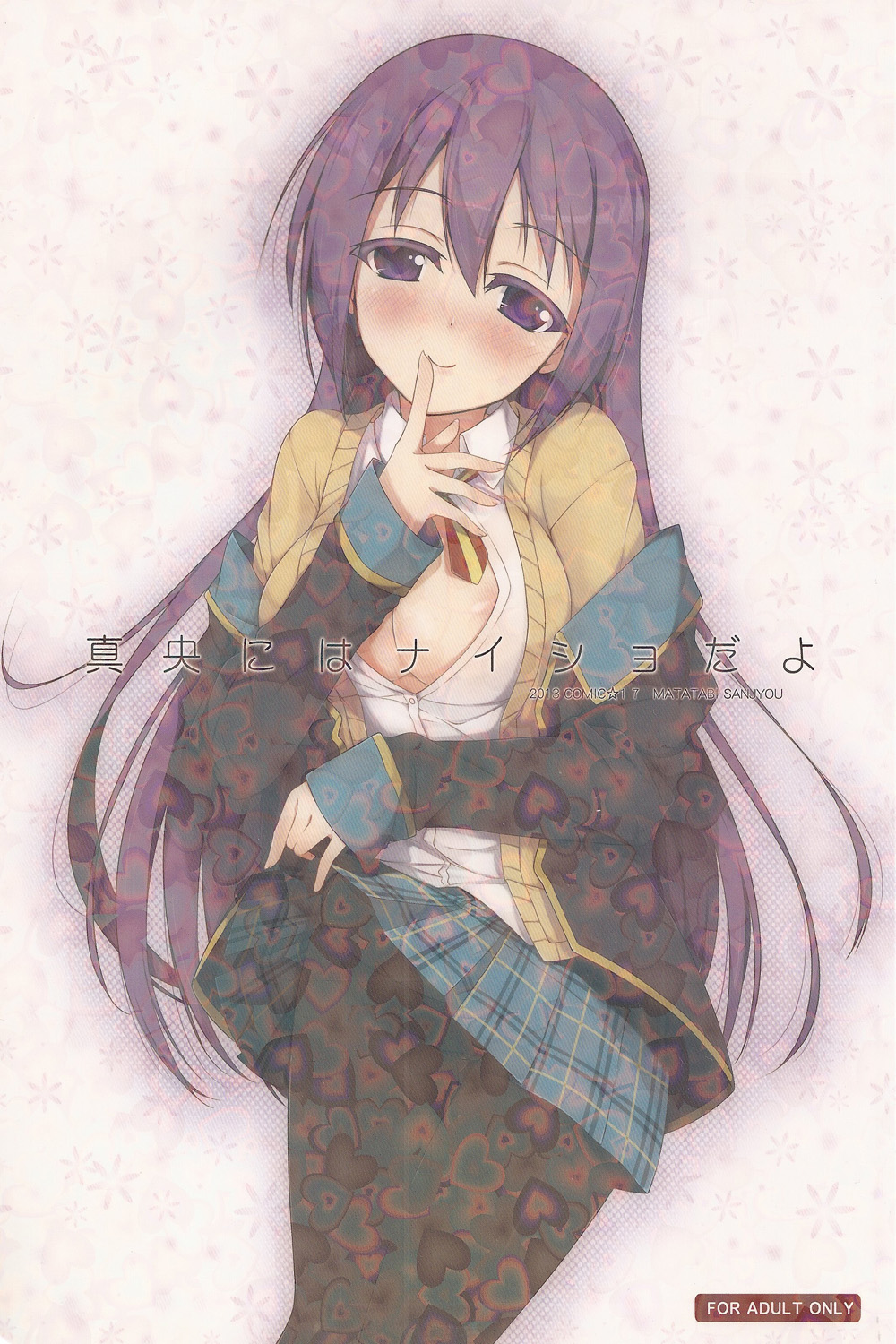 Mao ni wa naishodayo page 1 full