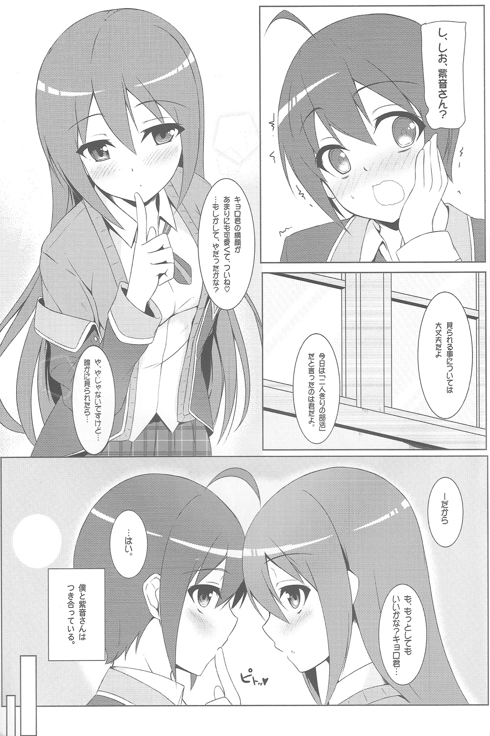 Mao ni wa naishodayo page 4 full