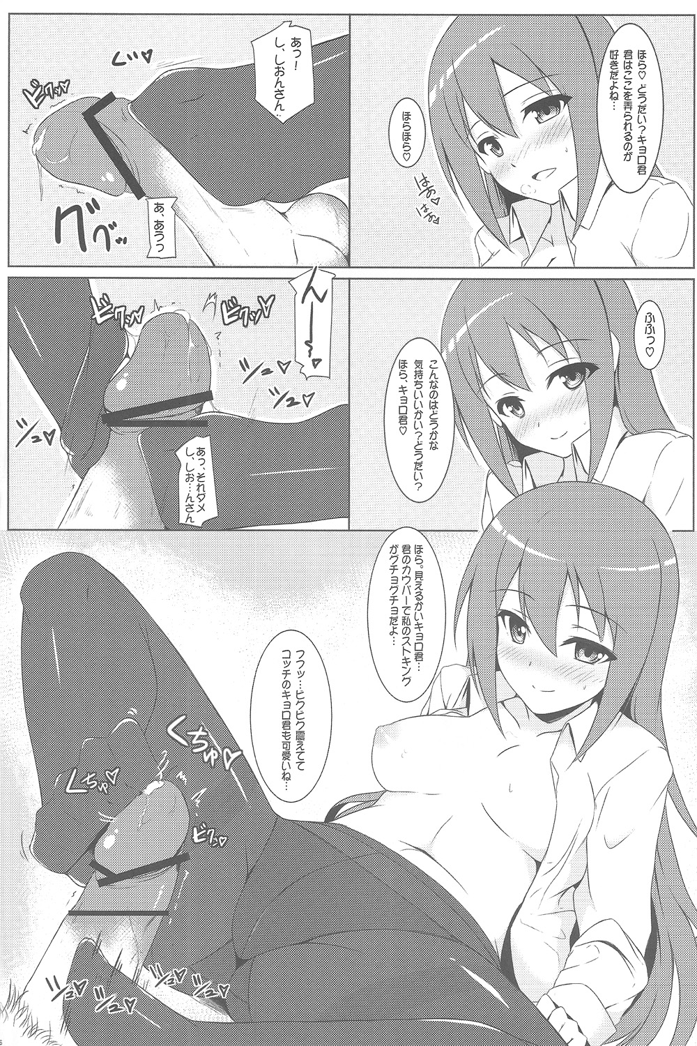 Mao ni wa naishodayo page 7 full