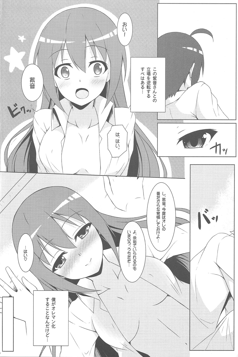 Mao ni wa naishodayo page 9 full