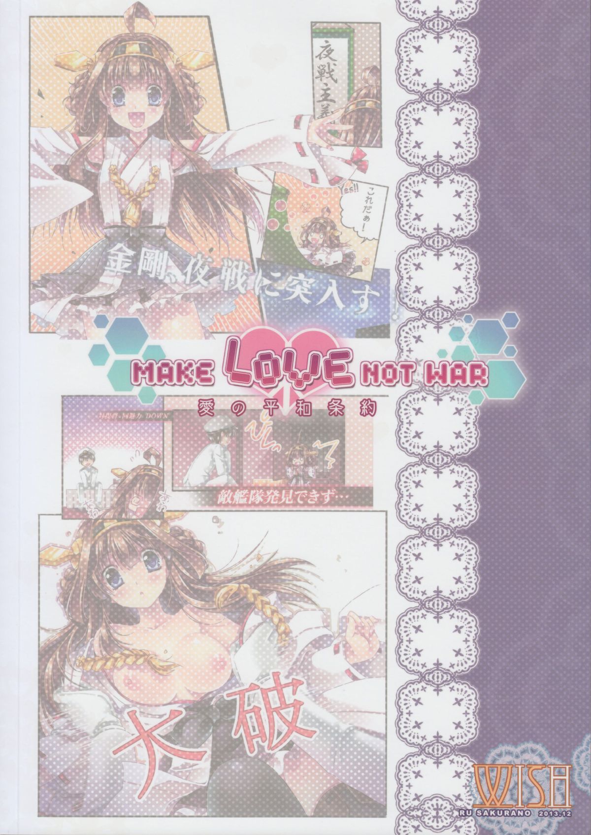 Make Love Not War! page 2 full