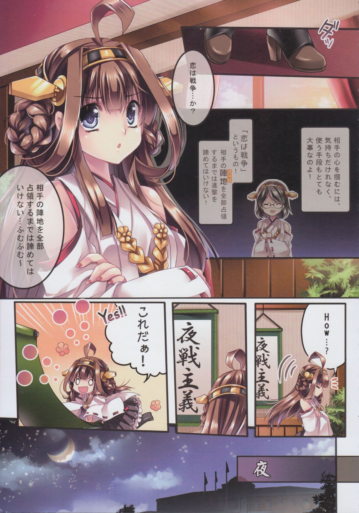 Make Love Not War! page 7 full