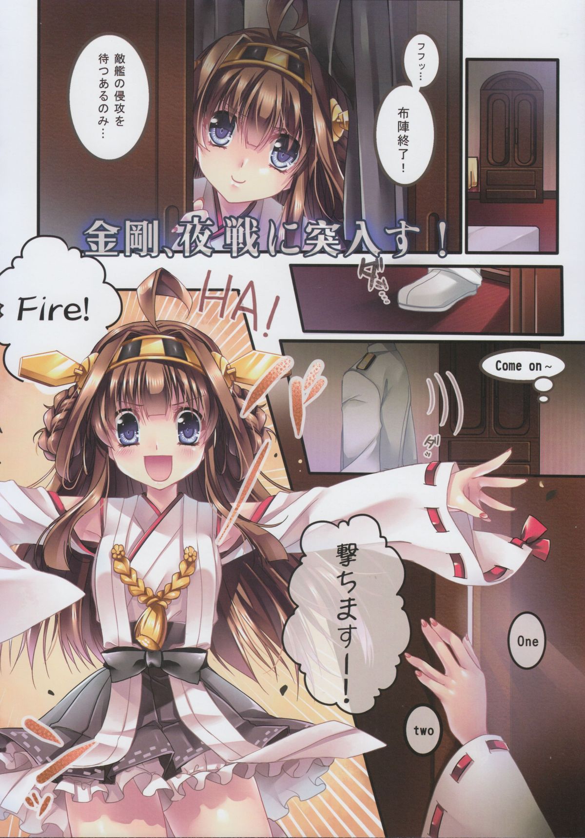 Make Love Not War! page 8 full