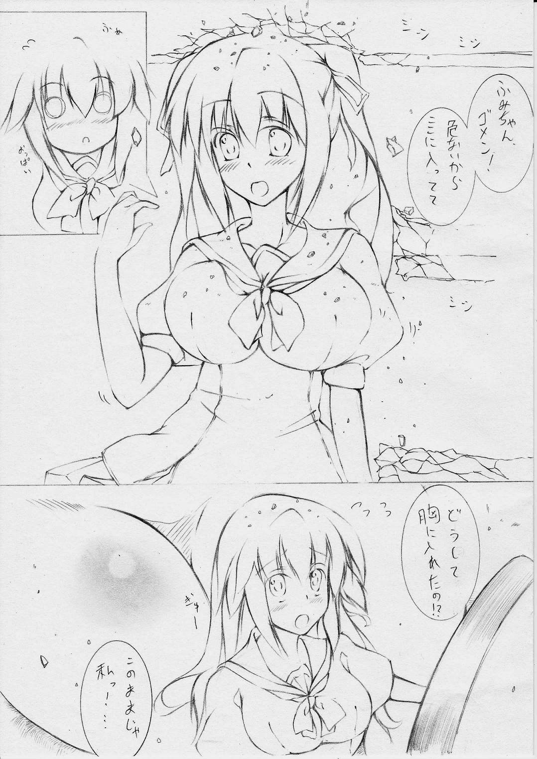 toka giantess page 10 full