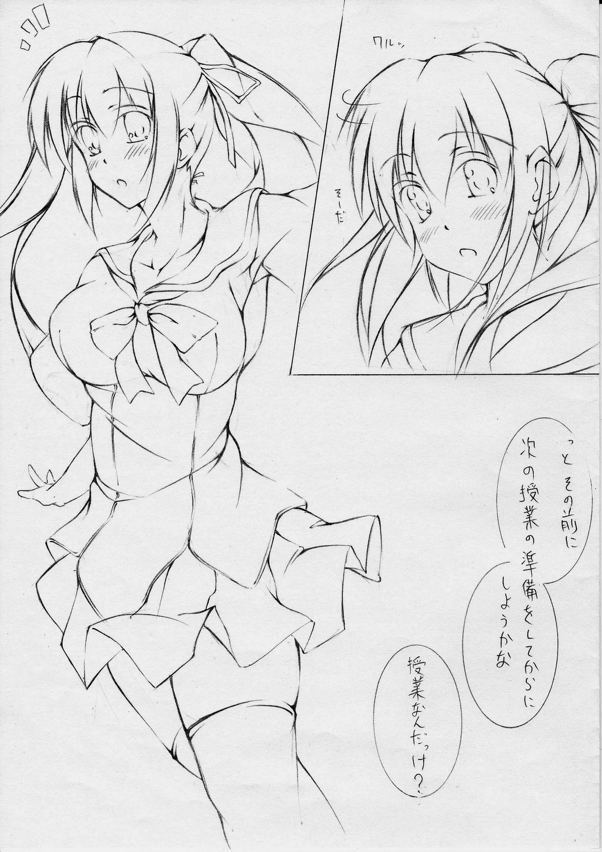 toka giantess page 2 full