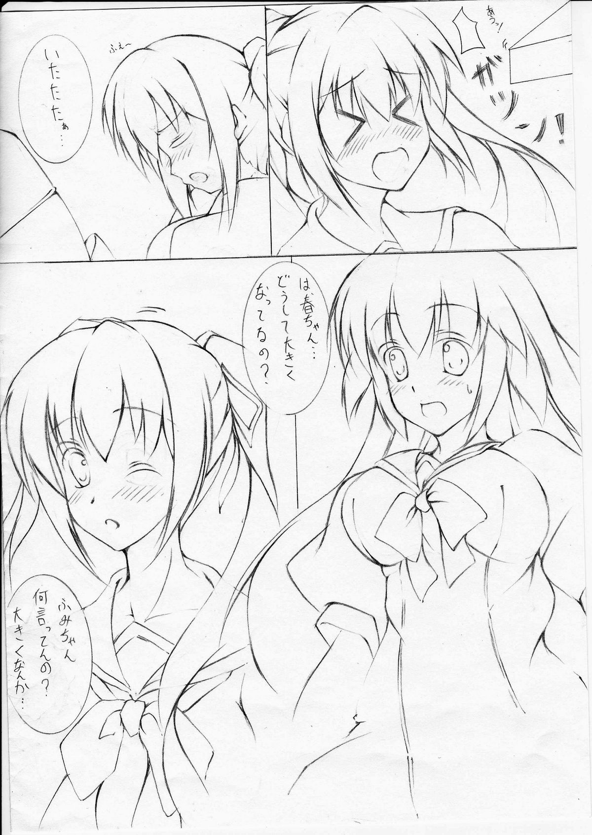 toka giantess page 4 full