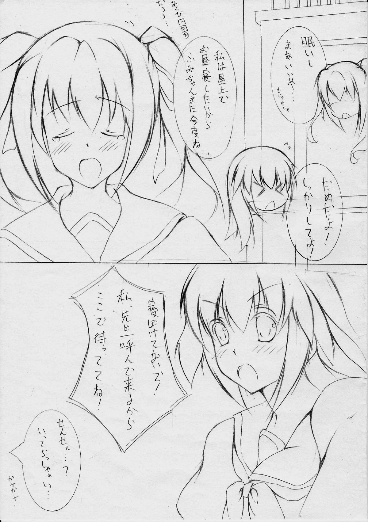 toka giantess page 5 full