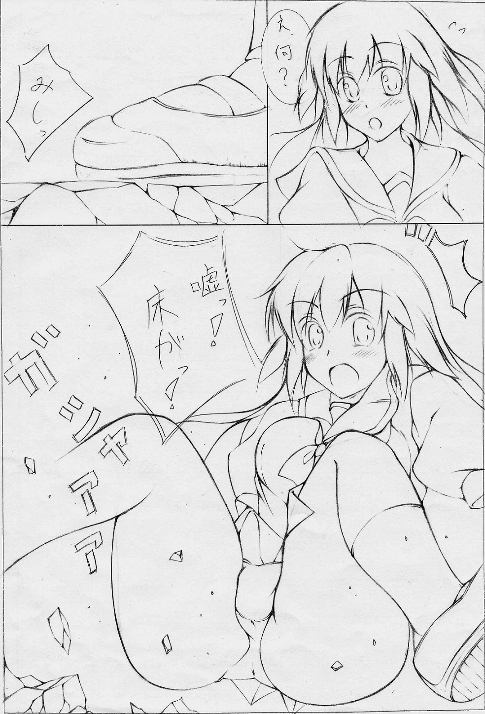 toka giantess page 7 full