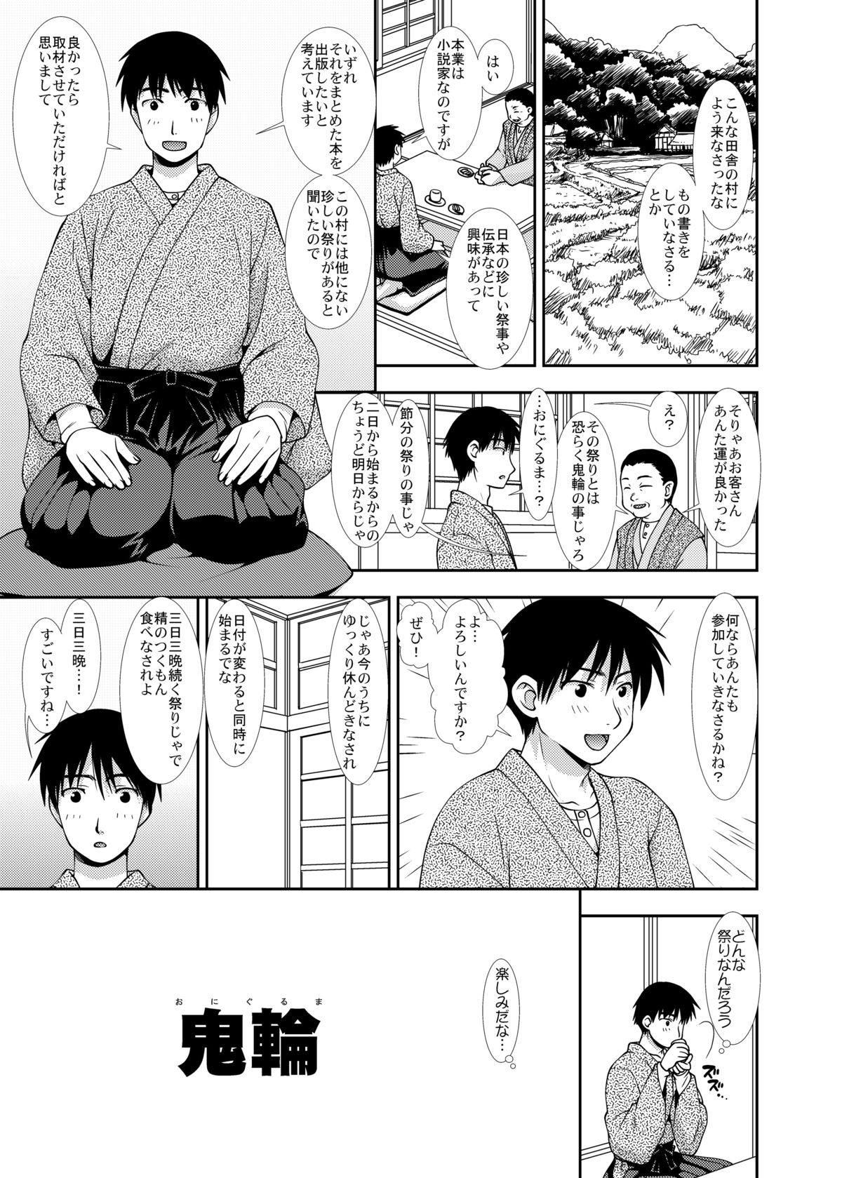 Oniguruma page 3 full