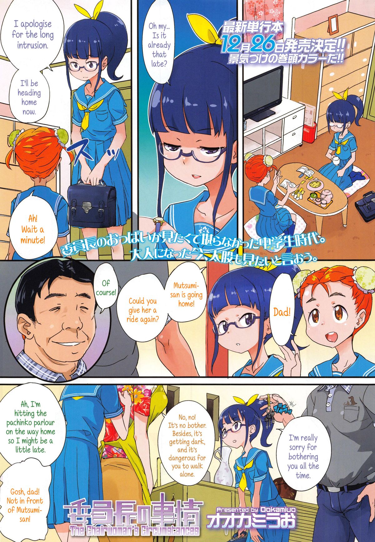 Iinchou no Jijou | The Chairwoman's Circumstances page 1 full