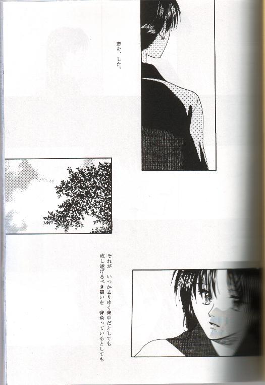 Mikansei no Melody page 3 full