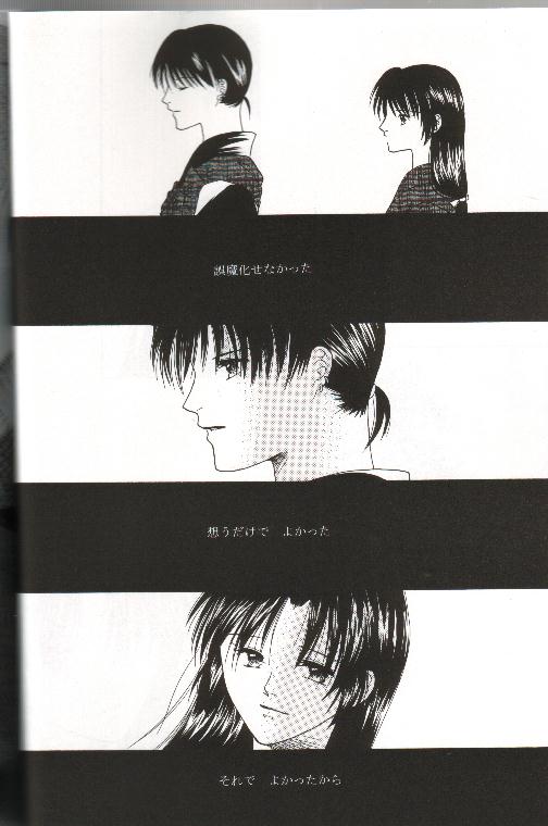 Mikansei no Melody page 4 full