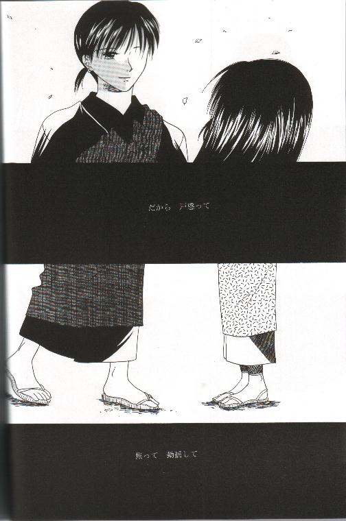 Mikansei no Melody page 6 full