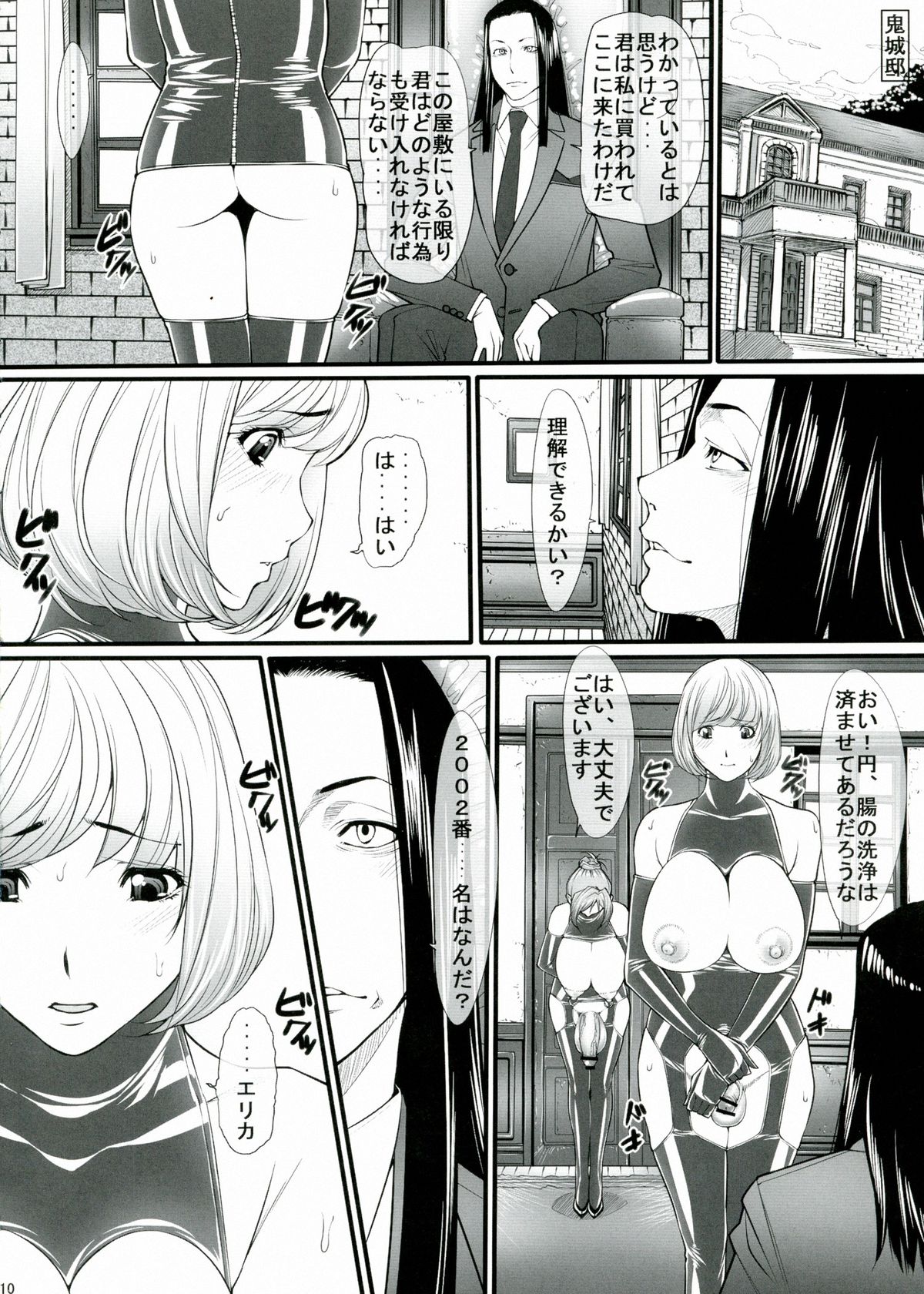 Kuroishi Ringo Request Doujinshi Ni page 10 full