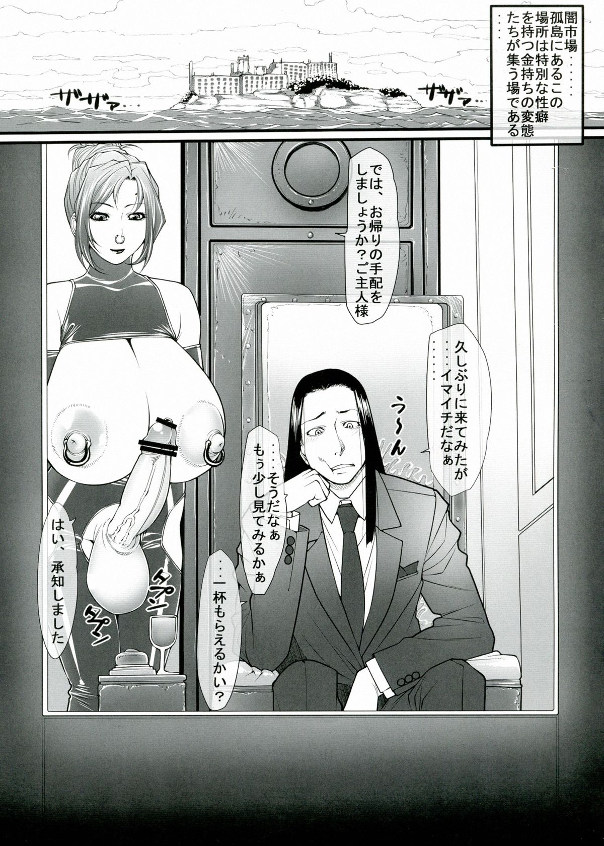 Kuroishi Ringo Request Doujinshi Ni page 7 full