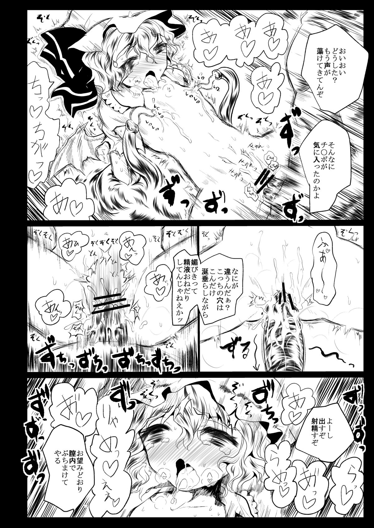 BLACK CIRCLE RE page 5 full