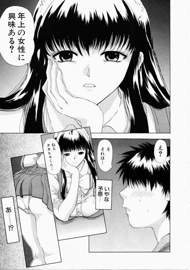Onee-san to Issho page 8 full