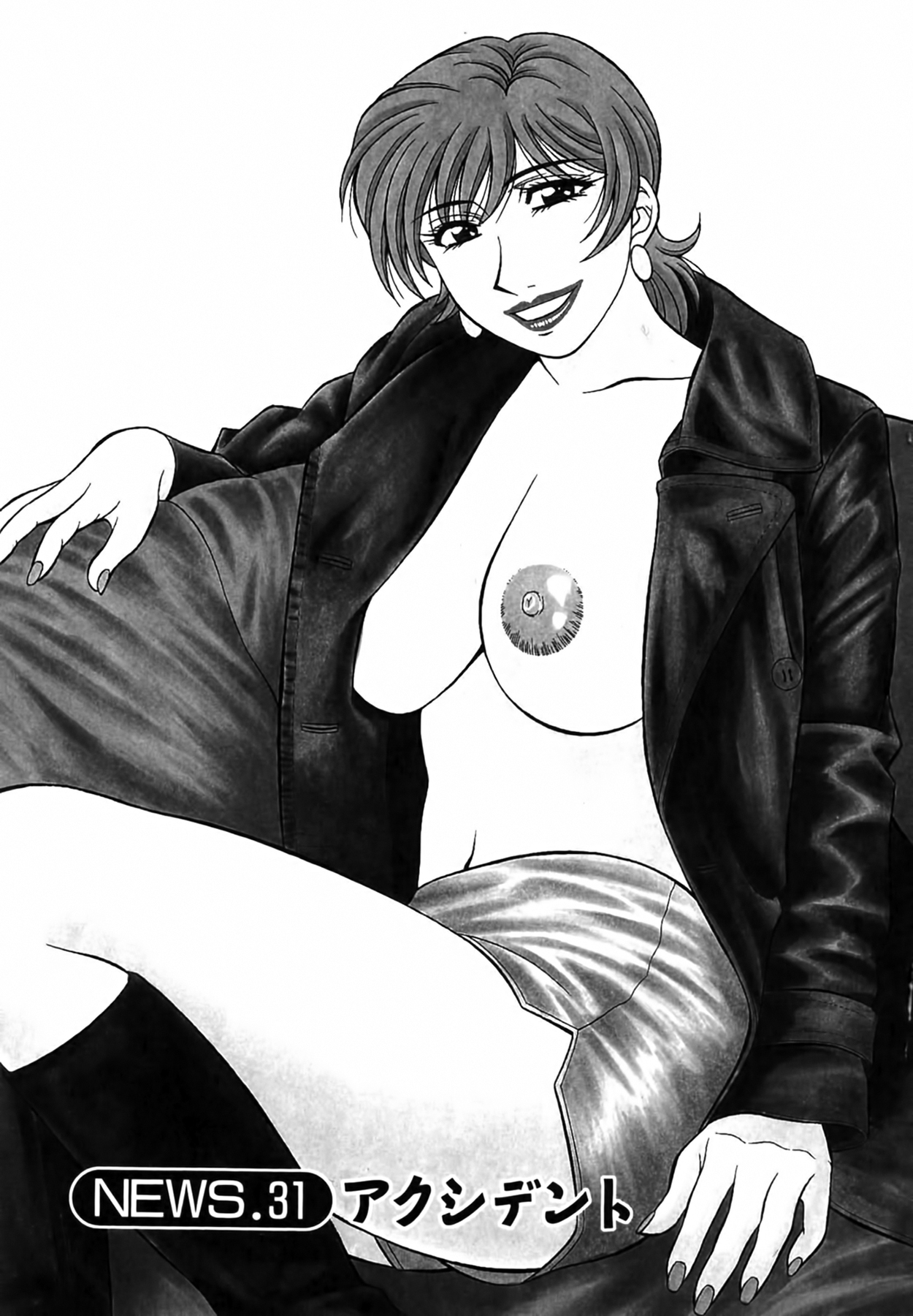 Caster Natsume Reiko no Yuuwaku Vol. 4 page 7 full