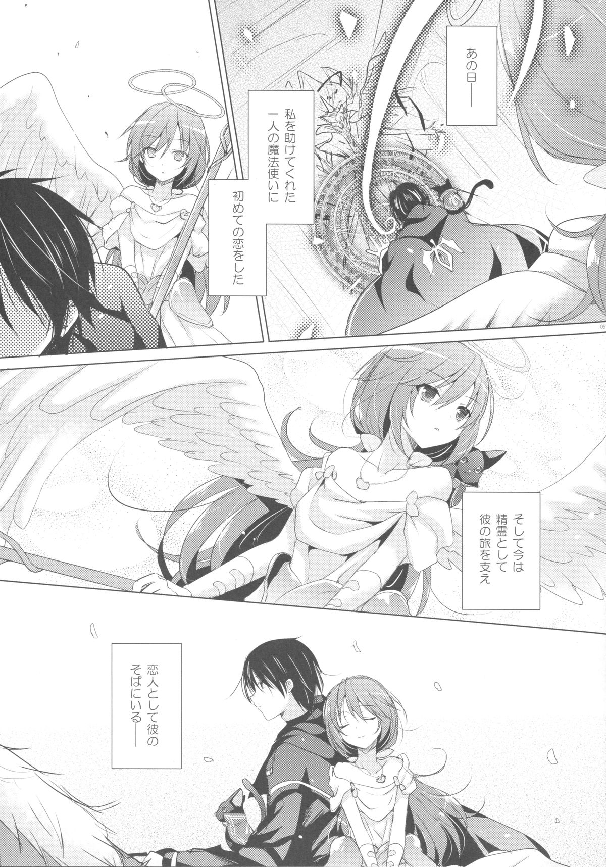 Tenshi no Sodate Kata page 4 full
