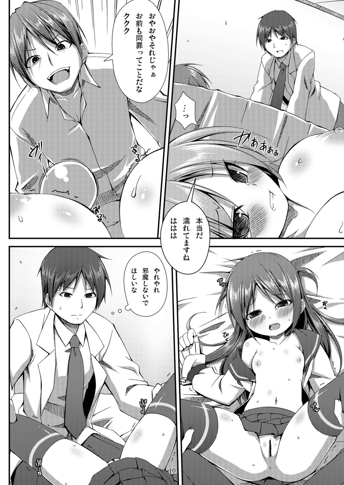 DenMan 24ji ~ 5jikanme ~ page 10 full