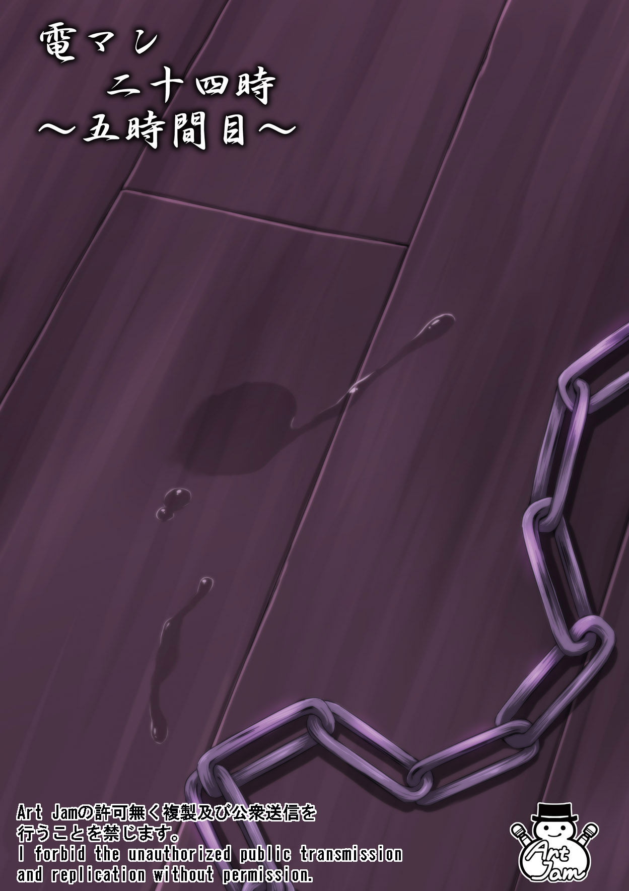 DenMan 24ji ~ 5jikanme ~ page 2 full