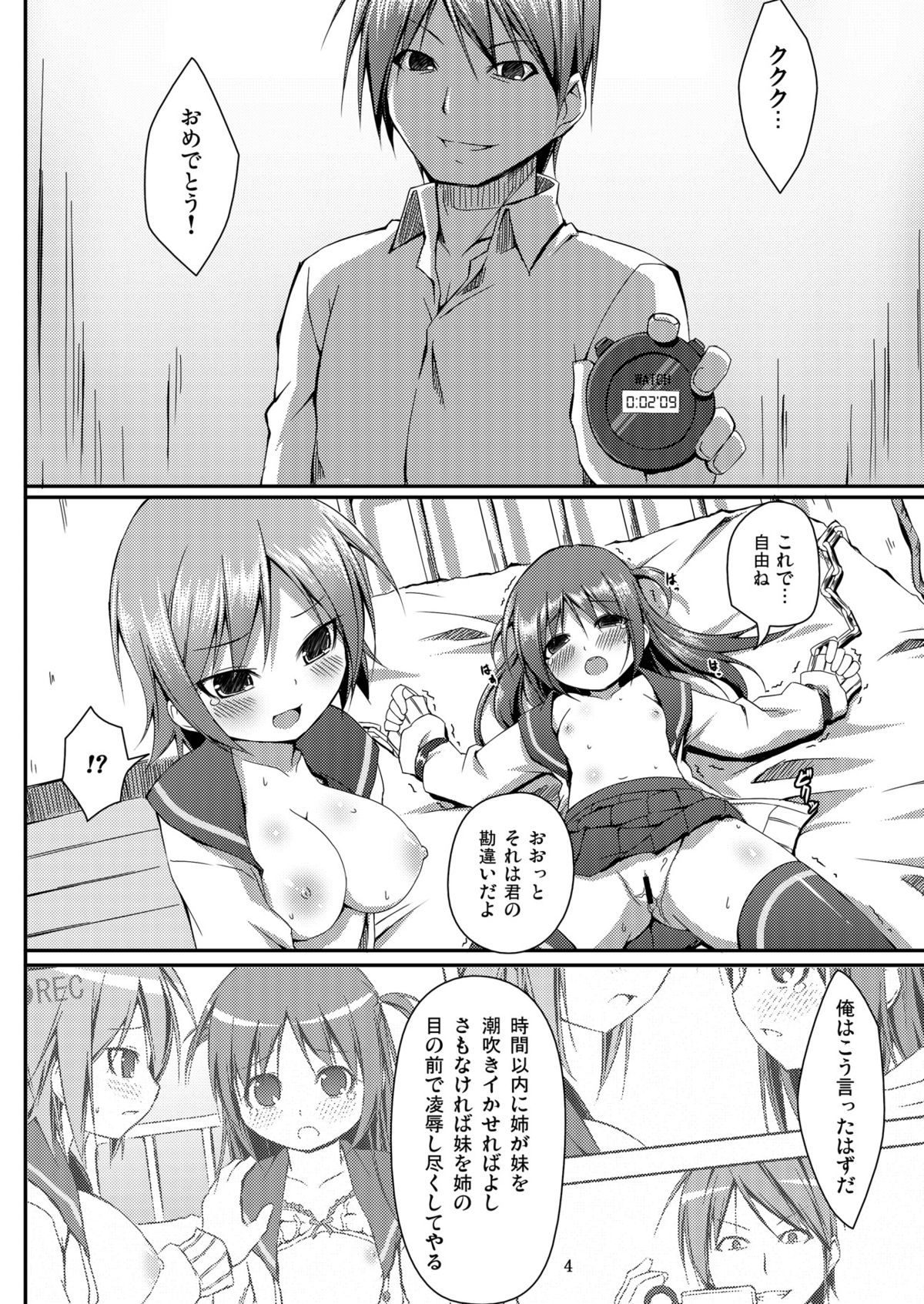 DenMan 24ji ~ 5jikanme ~ page 4 full
