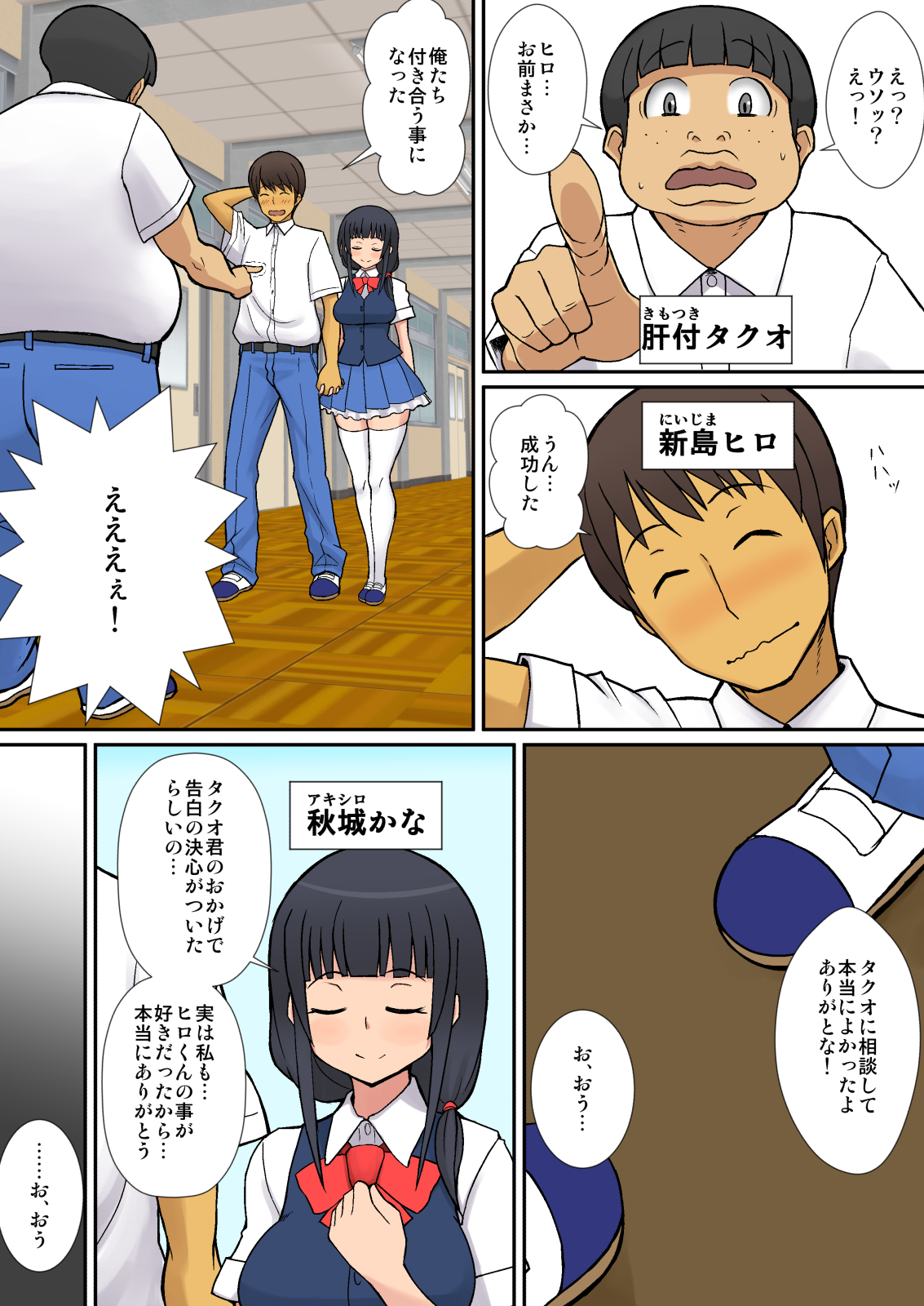 Inma no Tsukurikata page 3 full