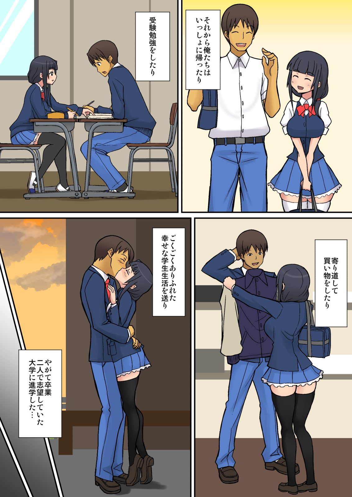 Inma no Tsukurikata page 4 full