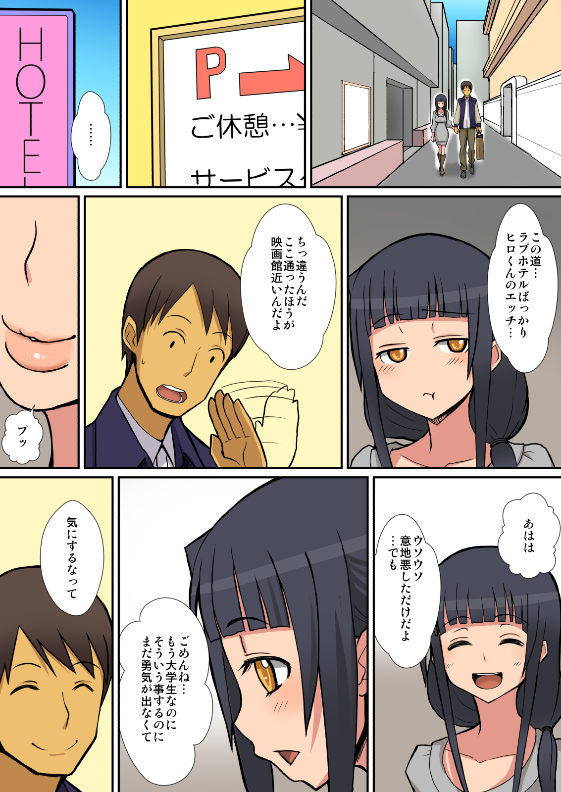 Inma no Tsukurikata page 6 full