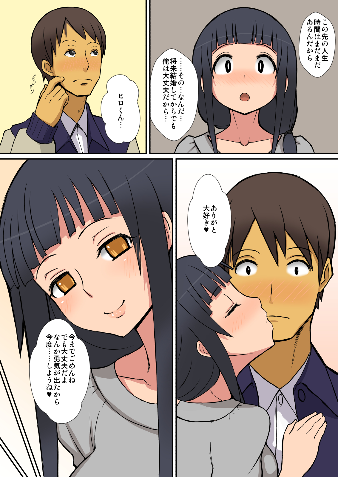 Inma no Tsukurikata page 7 full