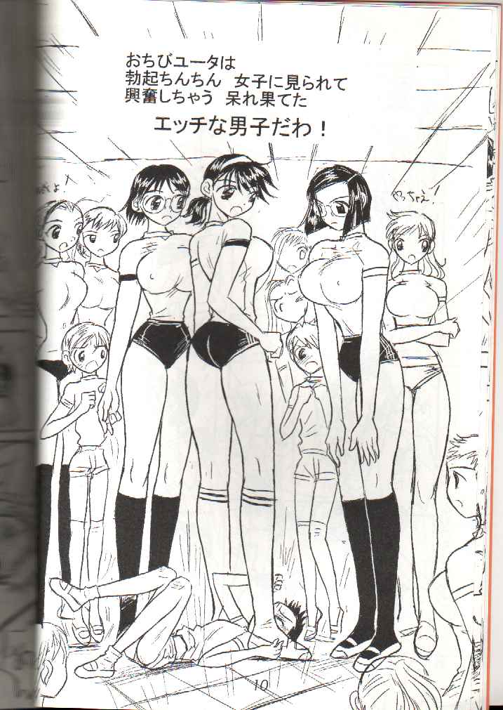 Otoko no Tatakai 4 page 10 full