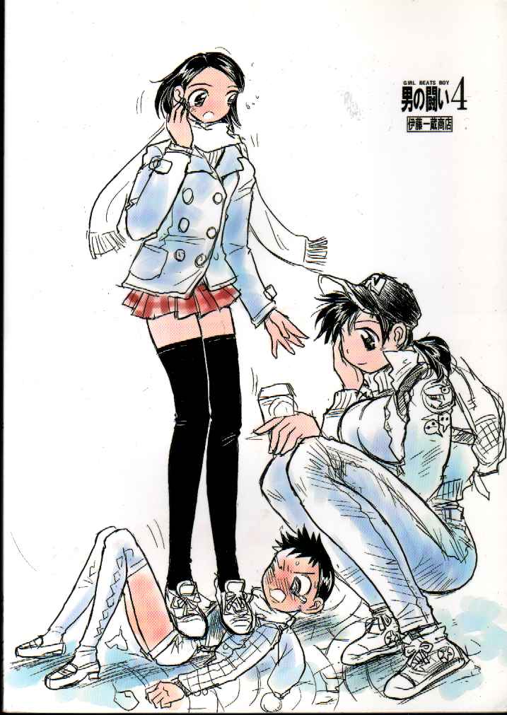 Otoko no Tatakai 4 page 2 full